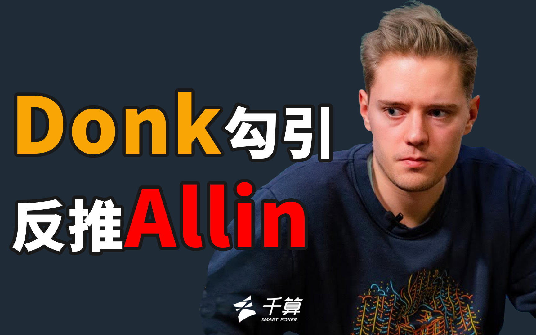 开局抢先手